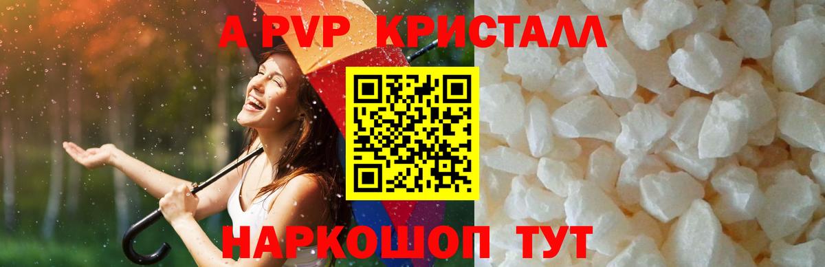 Alpha-PVP  Вход с VPN  Красноармейск  APVP VHQ  A PVP СК КРИС  Alpha-PVP СК 
