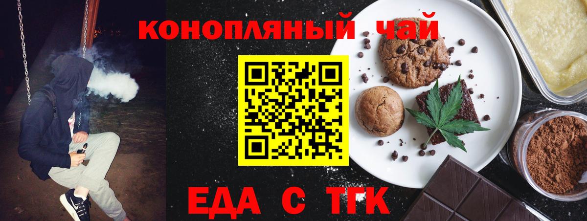 Красноармейск  Canna-Cookies марихуана  Вход с VPN 