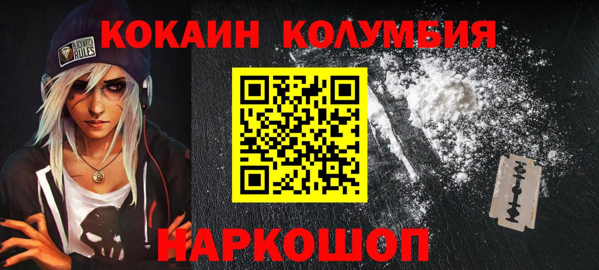 Кокаин 98%  Вход с VPN  Красноармейск  COCAIN 98% 