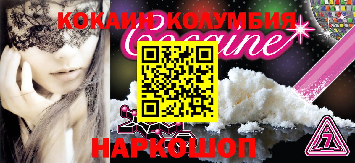 КОКАИН 98% Красноармейск