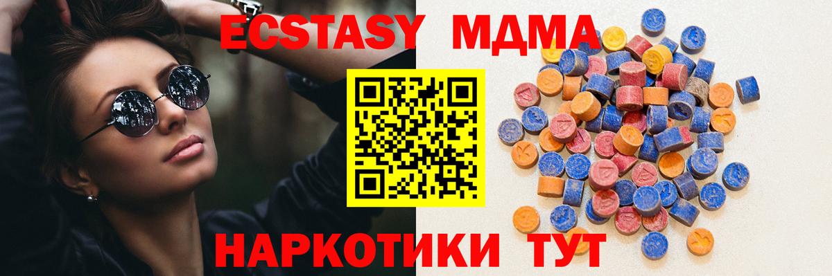 Экстази круглые  hydra как зайти  Вход с VPN  Красноармейск  Экстази ешки 