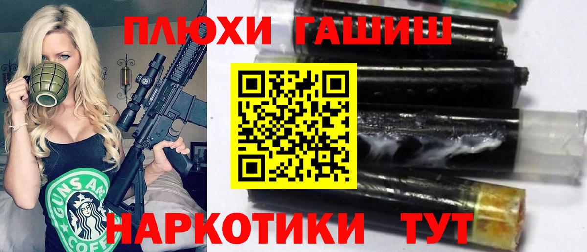 Красноармейск  ГАШИШ Ice-O-Lator  Вход с VPN 