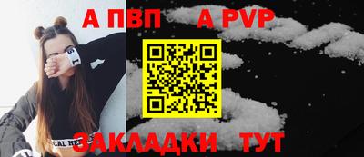 винт Комсомольск-на-Амуре