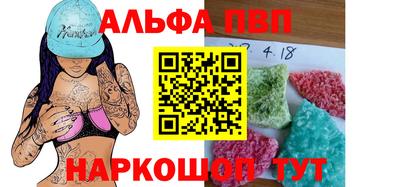 альфа пвп VHQ Коммунар