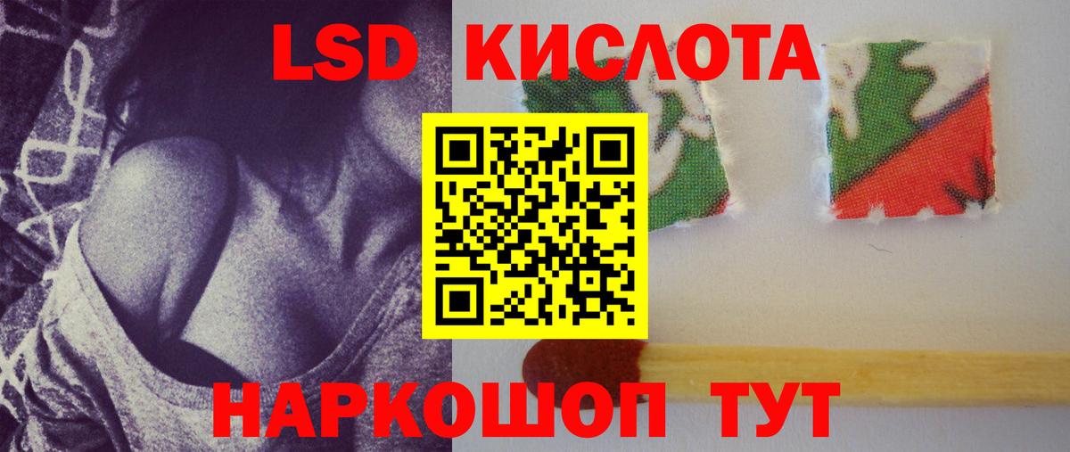 ЛСД экстази ecstasy  Вход с VPN  Красноармейск  ЛСД экстази кислота 