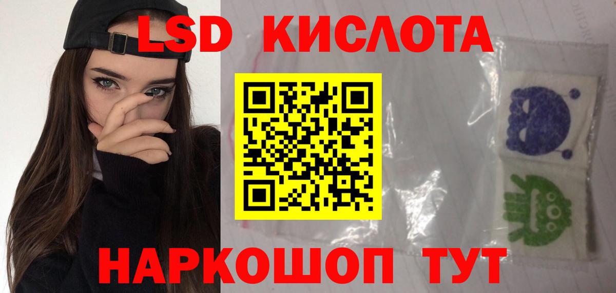 Лсд 25 экстази кислота Красноармейск