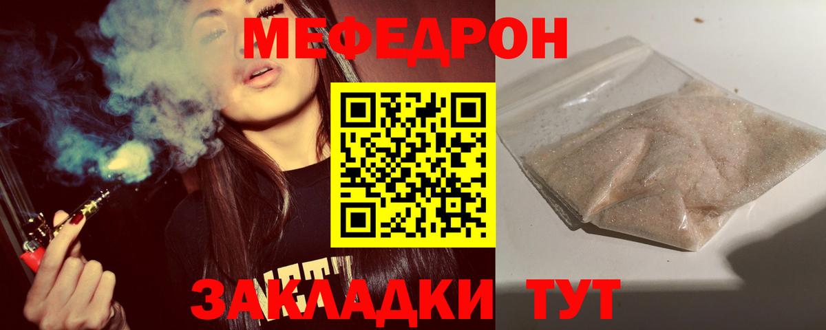 Красноармейск  МЕФ  Меф мяу мяу  Вход с VPN  МЕФ  Меф VHQ 