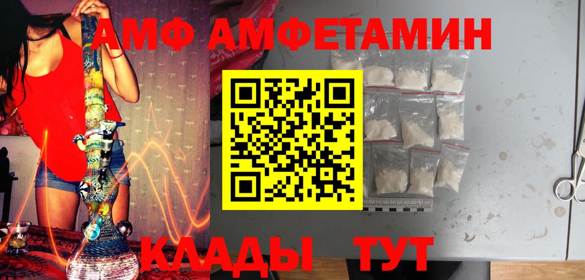 МЕТАМФЕТАМИН витя  Вход с VPN  МЕТАМФЕТАМИН витя  Красноармейск 
