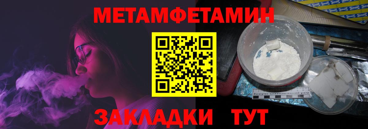 Первитин Декстрометамфетамин 99.9% Красноармейск