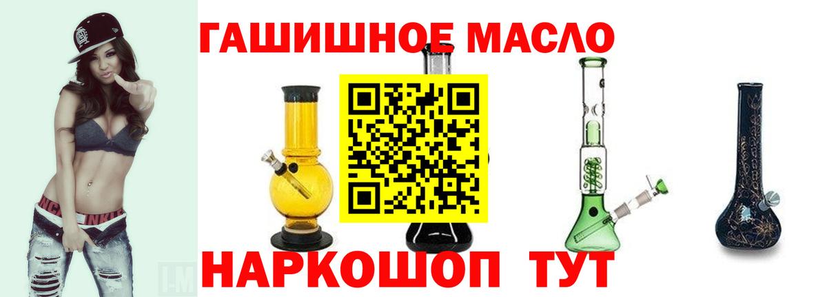 Красноармейск  ТГК гашишное масло  ТГК жижа  Вход с VPN 